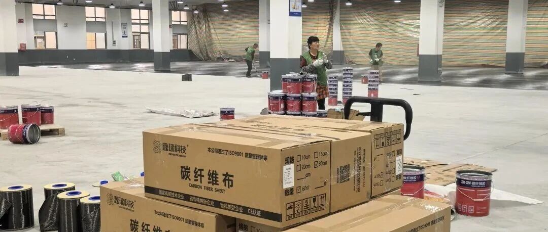Carbon Fiber Factory Floor Slab Reinforcement