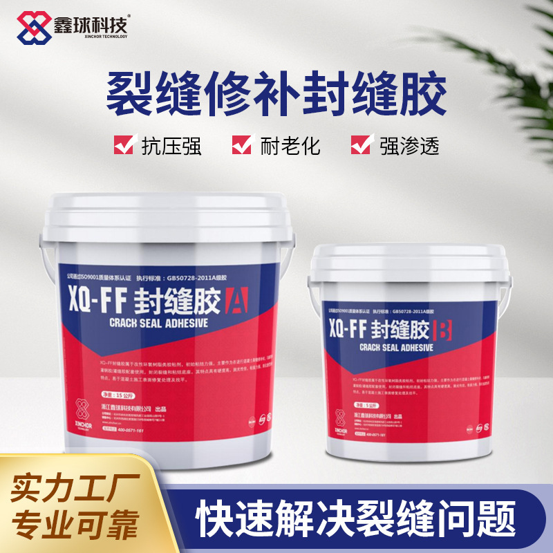 Crack Surface Seal Paste XQ-LF-SS