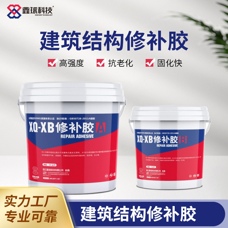 Epoxy Grout XQ-GJ-E