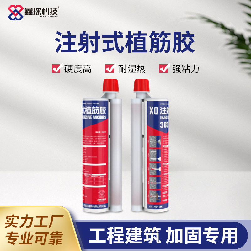 Epoxy Repair Mortar XQ-SJ-E