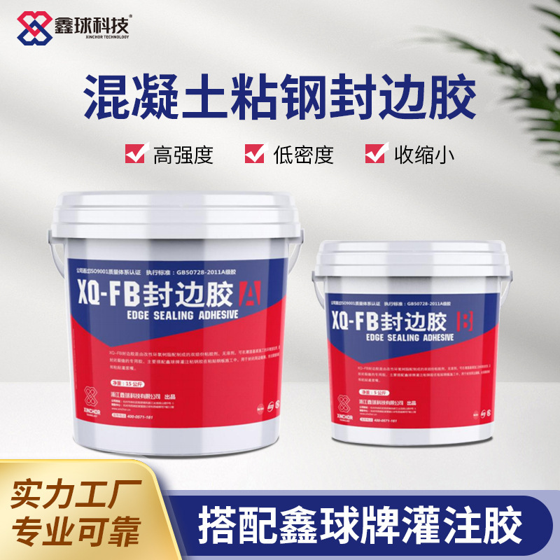 Polymer Modified Repair Mortar XQ-SJ-P
