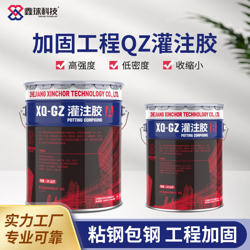 CFRP Impregnation Resin XQ-TJ